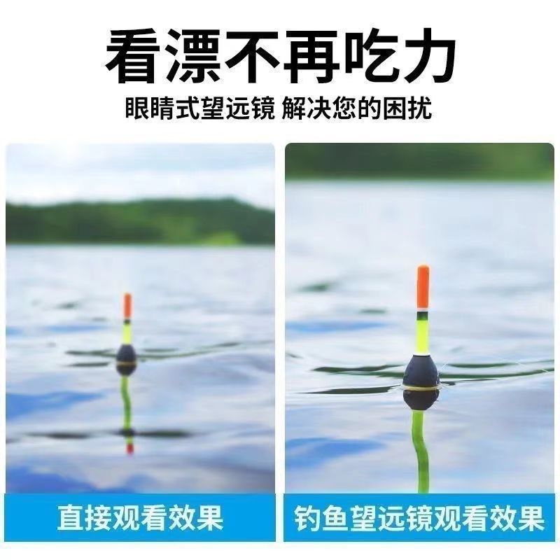 户外10倍钓鱼望远镜看漂专用 高清高倍头戴式垂钓望远镜 拉近放大