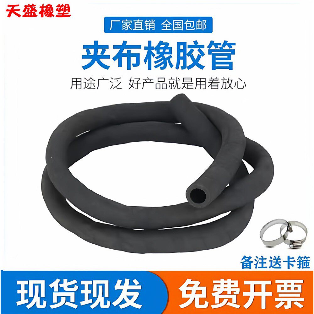 黑色夹布套管高压防爆水