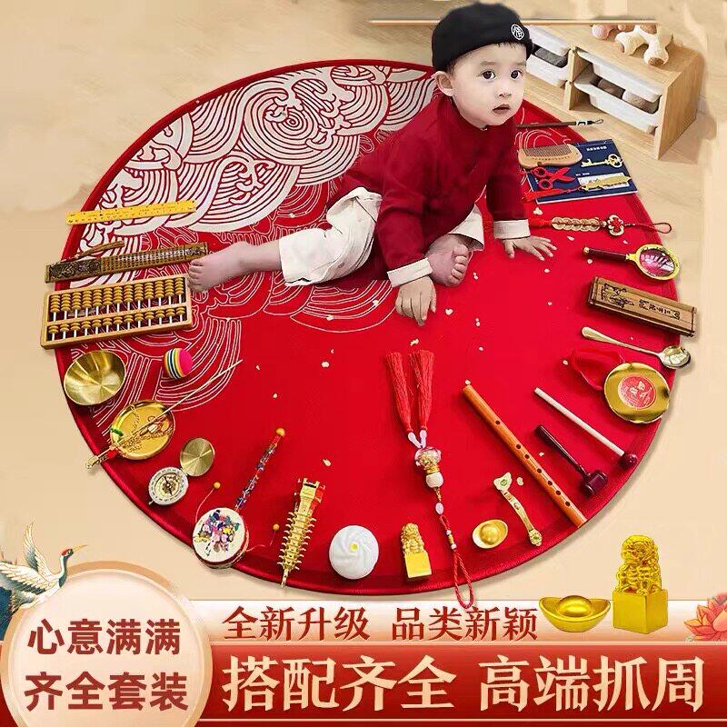 抓周道具用品宝宝一周岁