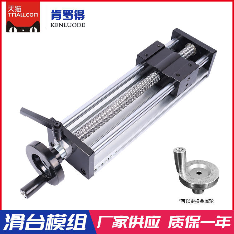 肯罗得精密滚珠丝杆80双光轴手摇线 线性滑台模组十字工作台直销