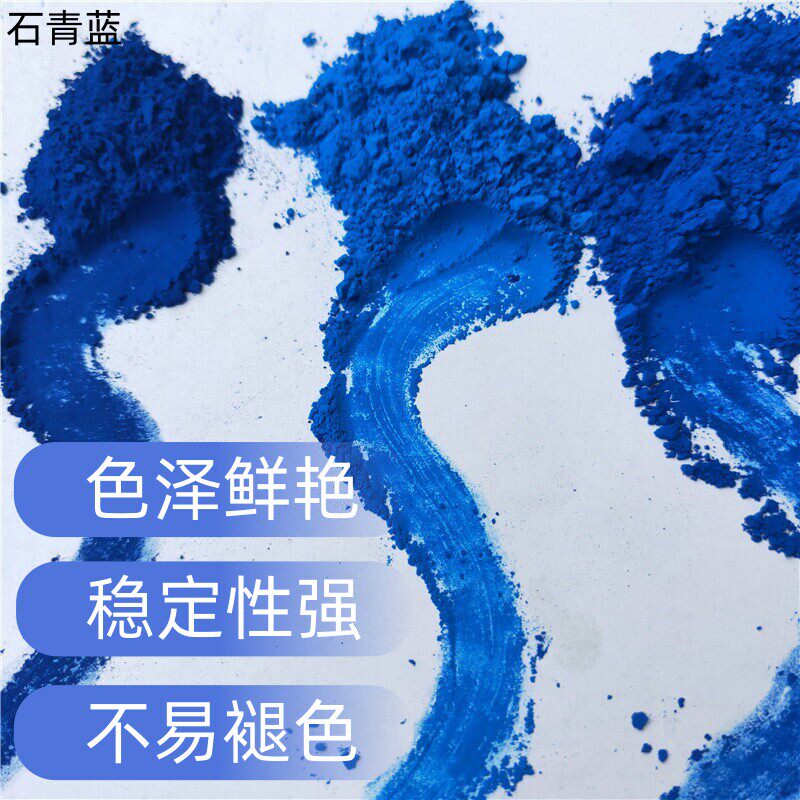 石青蓝粉群青蓝色天然矿物质国画颜料 岩彩唐卡工笔画 100克佛青