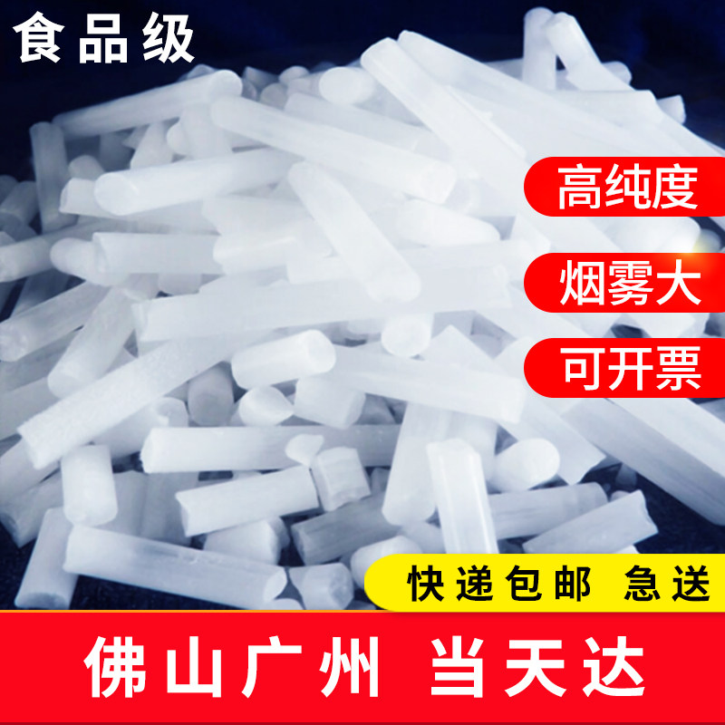 干冰烟雾块佛山广州中山