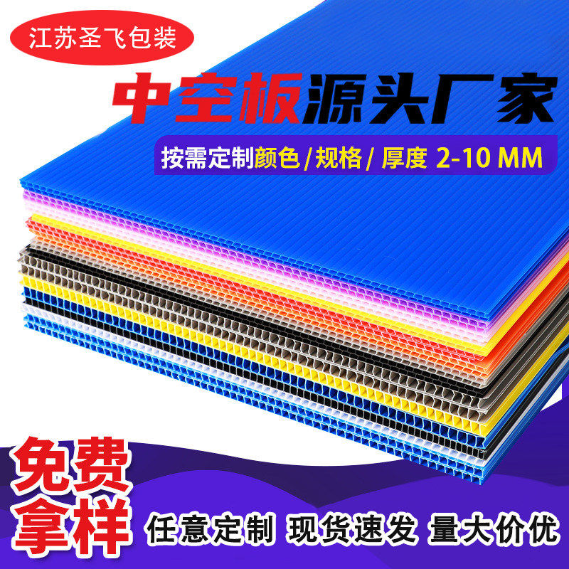 塑料pp中空板瓦楞板5mm空心板周转箱防静电隔板铁笼围板垫板刀卡,包装,中空板,淘宝优惠券,粉丝福利购,淘宝优惠卷
