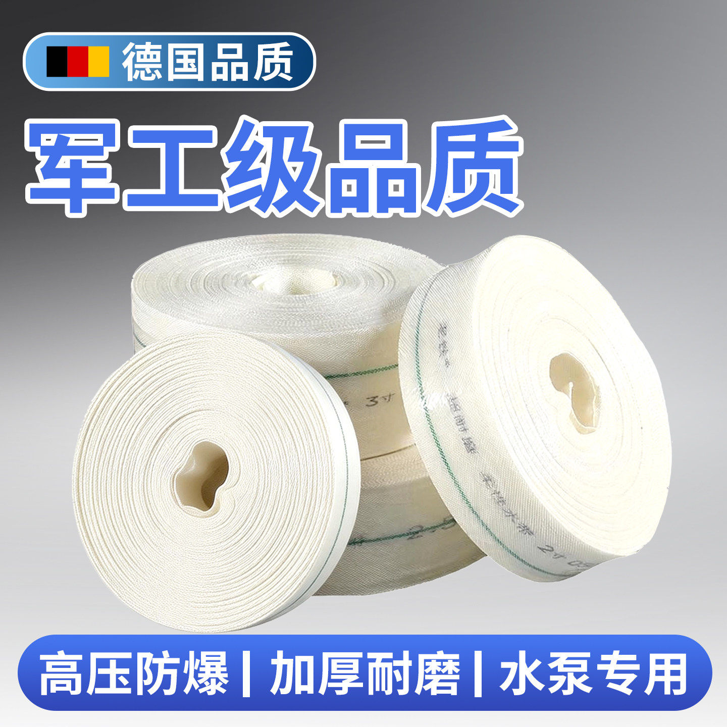 农用灌溉浇地水带加厚耐磨正品消防4寸2寸3寸帆布喷灌浇水新型