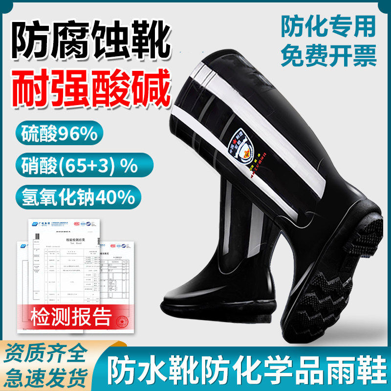 耐酸碱雨靴水鞋胶鞋防腐