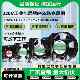 工业加湿器冰柜雾化器换气扇喷雾花棚消毒机冰箱IP68防水风扇220V
