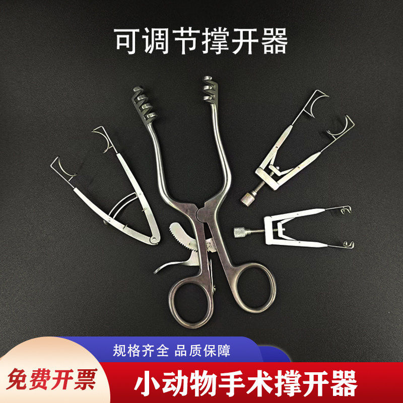 小鼠开胸器大鼠手术撑动