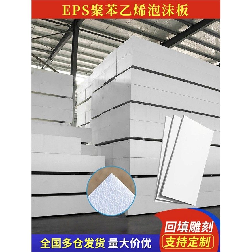 聚苯乙烯eps泡沫板阻燃隔热颗粒环创板园林工程回填保温板高密度,包装,气泡膜,淘宝优惠券,粉丝福利购,淘宝优惠卷