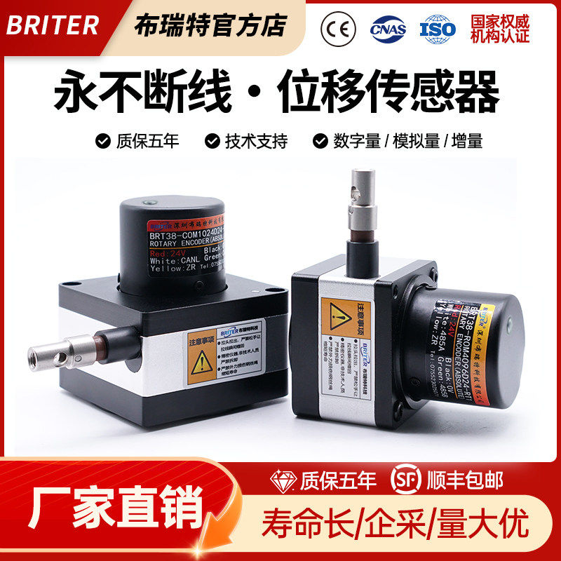 拉线式位移感测器接触式