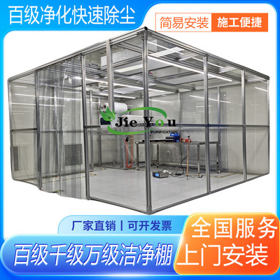 百级无尘工作台搭配HEPA