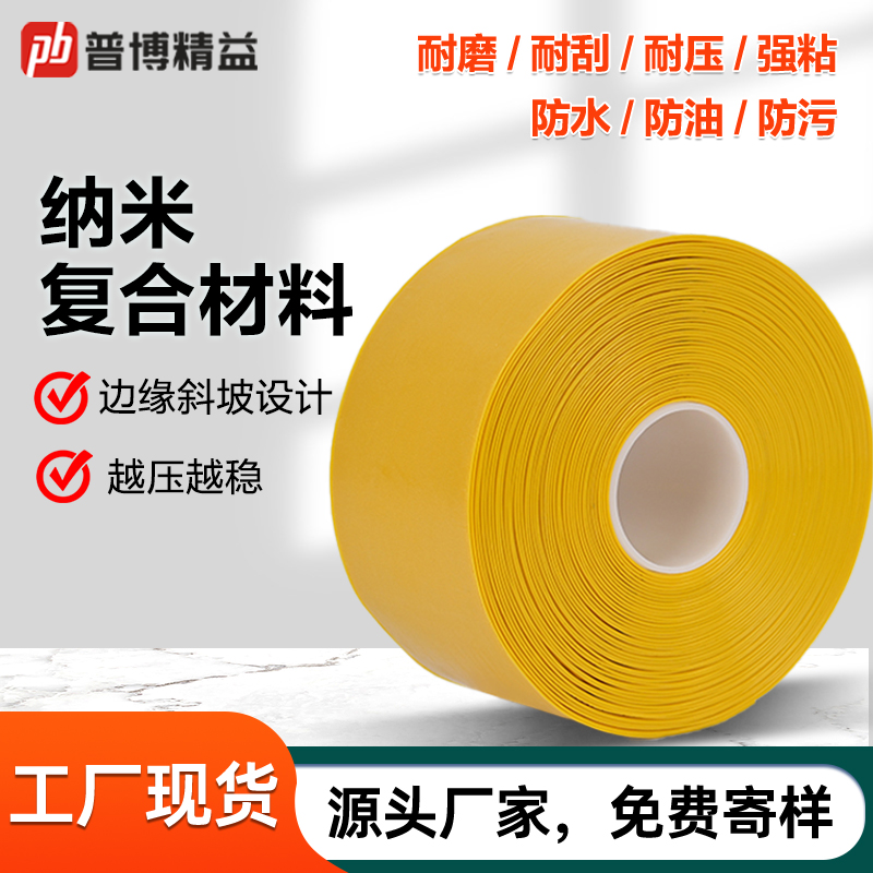 黄色纳米耐磨地板贴PVC工厂车间定位划线6S仓库规划抗压重载地板,办公设备/耗材/相关服务,pvc胶带,淘宝优惠券,粉丝福利购,淘宝优惠卷