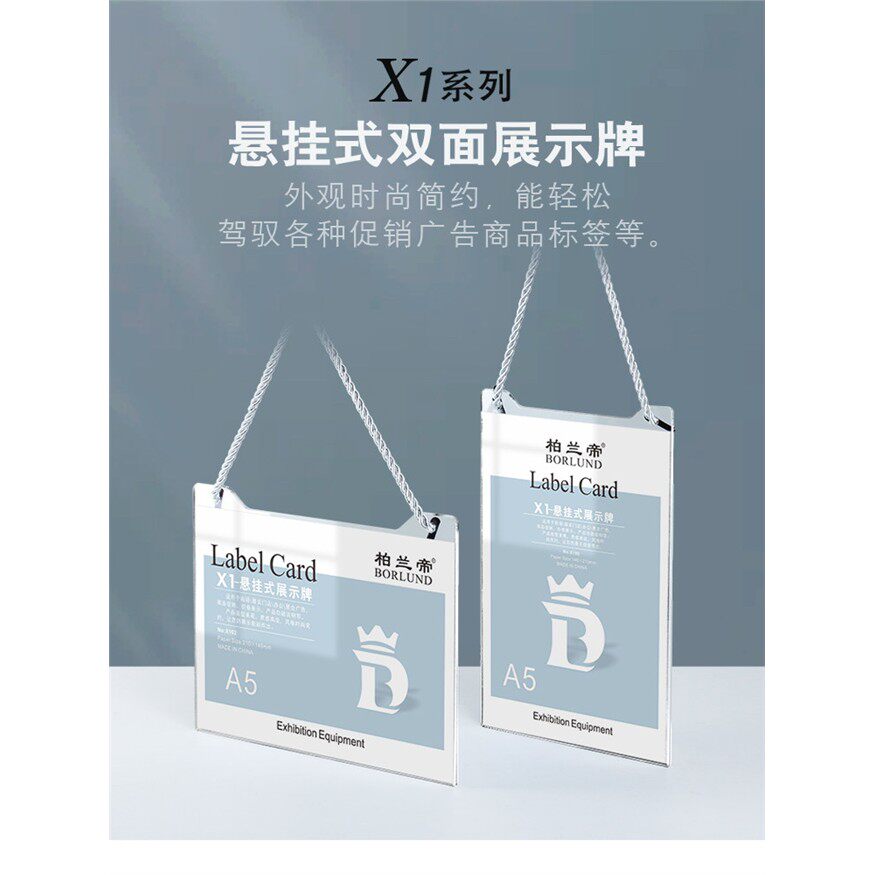 柏兰帝-亚克力悬挂式展示牌吊牌服装店价格牌标价牌特价活动广告