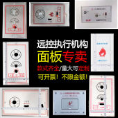 风阀常闭开排烟口远控执行器面板盖子正压送风口电动防火控制机构