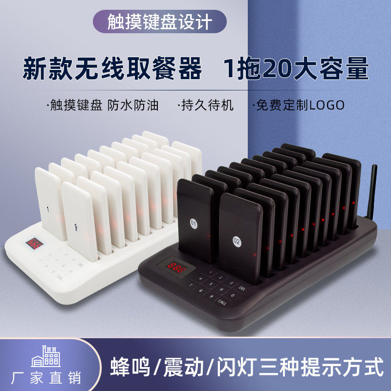 catel加讯无线取餐器叫号器饭厅酒店肯德基银行排号震动蜂鸣灯光