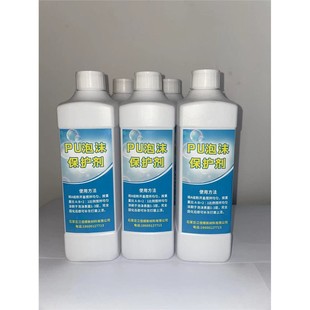 手刷PU泡沫雕塑表面硬化保护剂粘接处理不烧泡沫喷涂聚脲道具防护