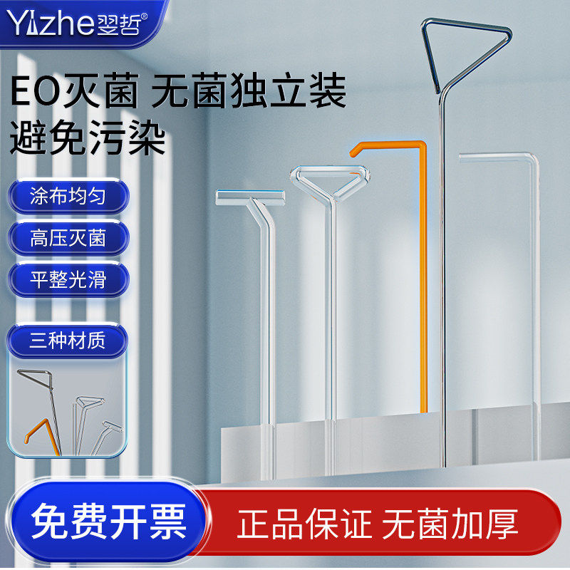 翌哲实验涂布棒玻璃棒不锈钢一次性无菌塑料独立灭菌包装L型三角