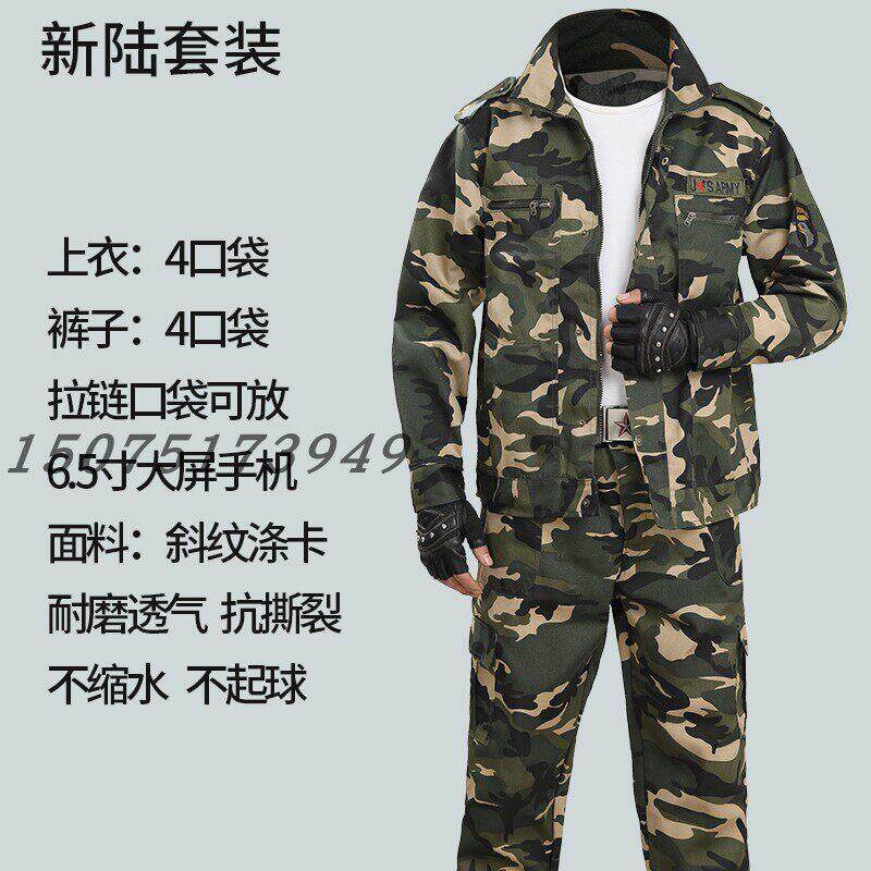 春秋迷彩服套装外套男耐磨劳保工作服汽修建筑工地劳保服男女加厚