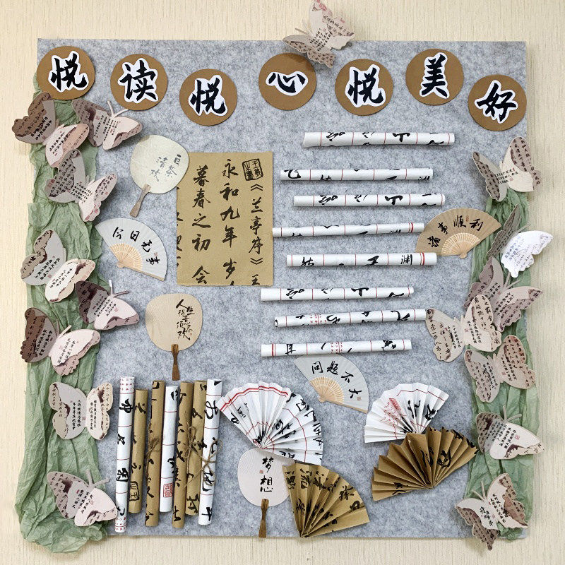 幼儿园书法用纸环创材料教室中国风阅读区展板文化主题墙布置装饰
