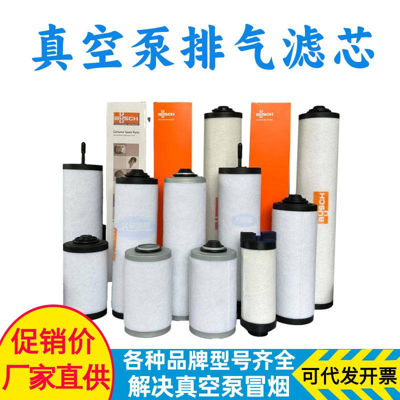 PUXU普旭众德真空泵油雾分离器排气滤芯/油箱过滤器RA/XD油雾滤芯