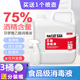 食用酒精食品级75度莎罗雅saraya乙醇消毒液家用消毒喷雾烘焙洗手