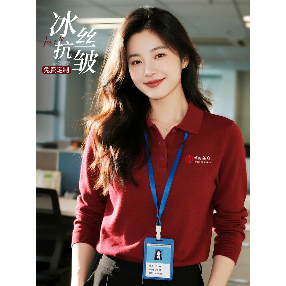 秋季长袖冰丝polo衫工作服定制logo工装广告团体公司酒红色工服
