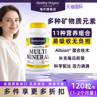 Origins旗舰店 美国进口多种复合矿物质综合补充剂胶囊Healthy