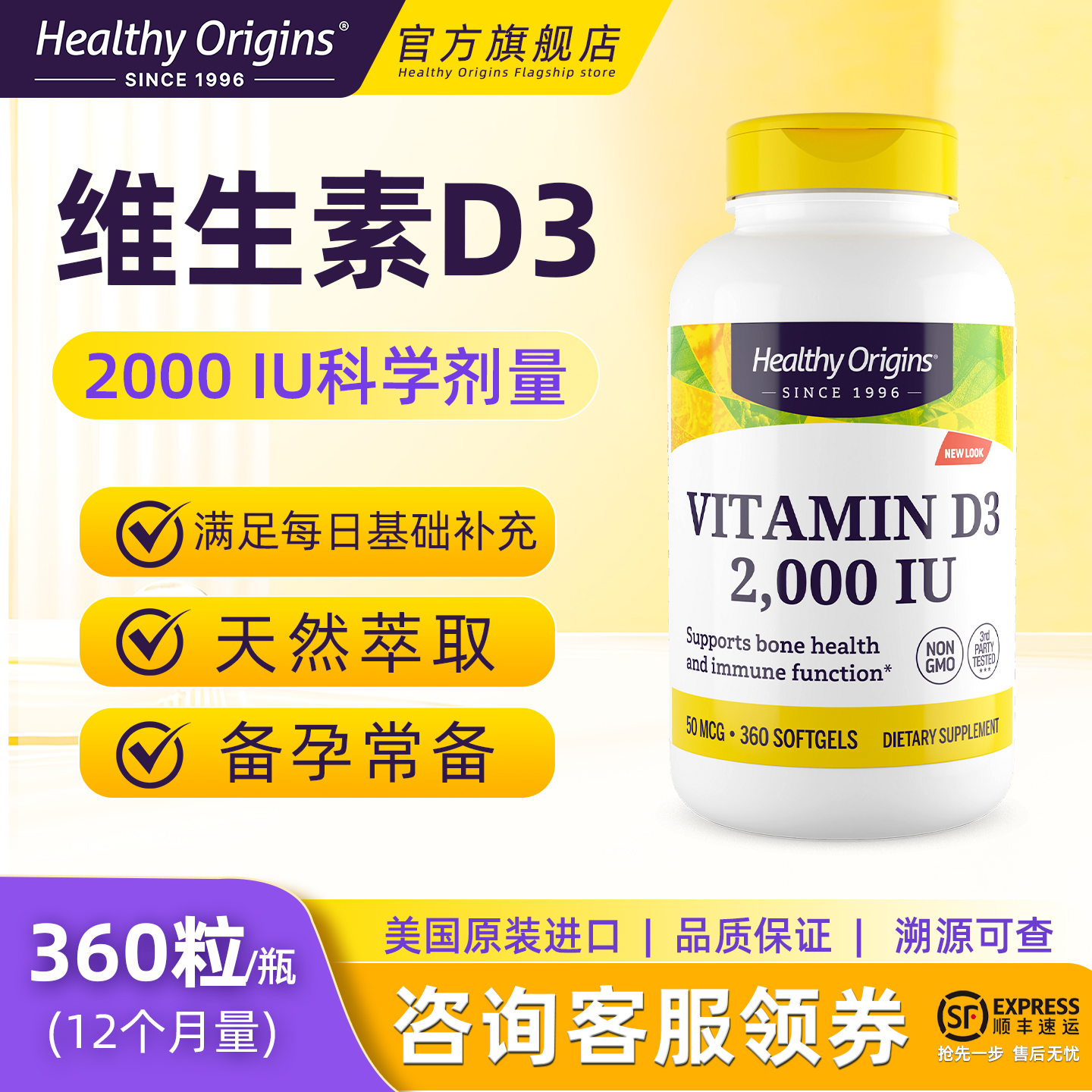 美国原装进口维生素D3帮助钙吸收