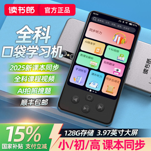 M7智能听力学习机英语听力宝AI精准学复读机随身听学习机语文英语学习提升神器口语练习机 读书郎 国补15%