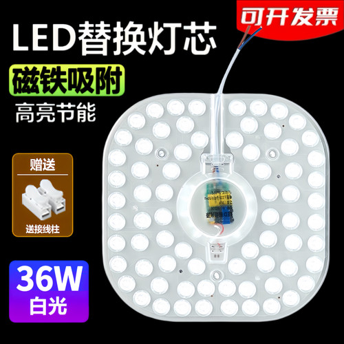 吸顶灯led替换灯芯LED方形节能灯
