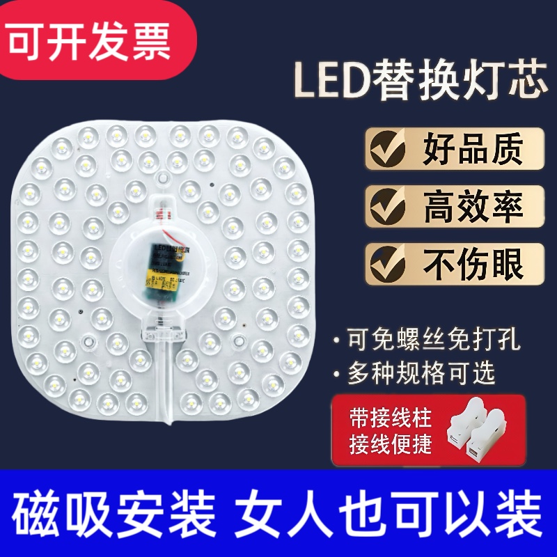 吸顶灯led替换灯芯LED方形节能灯