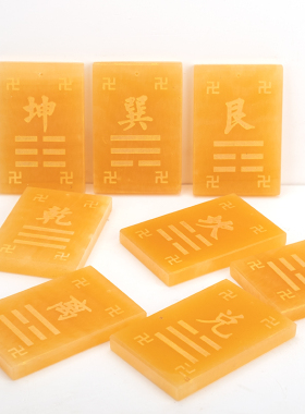 黄玉石补角八卦牌新房屋缺角牌子石敢当乾卦坤卦兑离坎巽震艮搬家