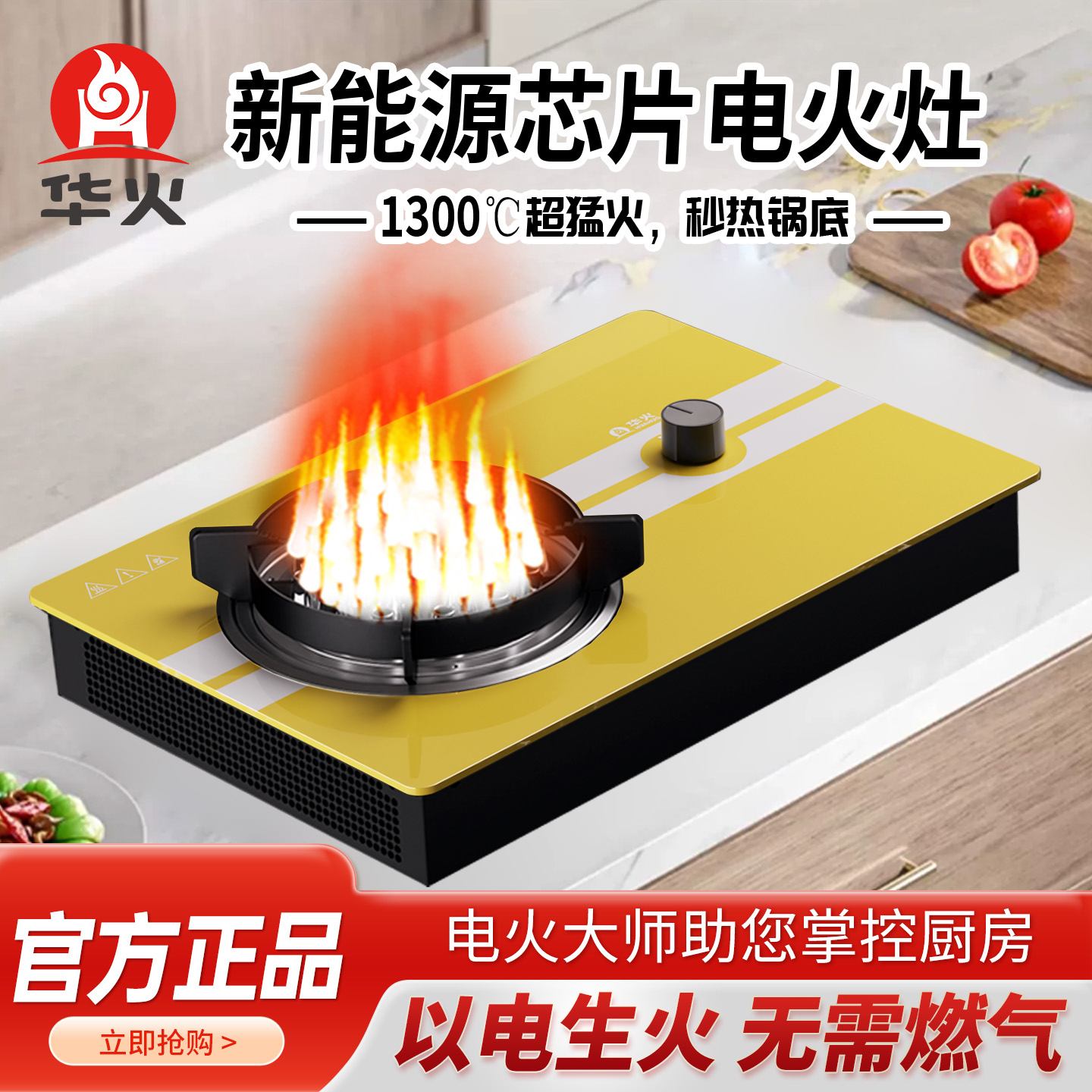 华火电火灶3000W单灶新型电火灶
