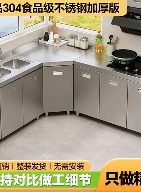 Tal全不锈钢橱柜厨房304家用简易灶台储物收纳碗柜一体餐边柜小户