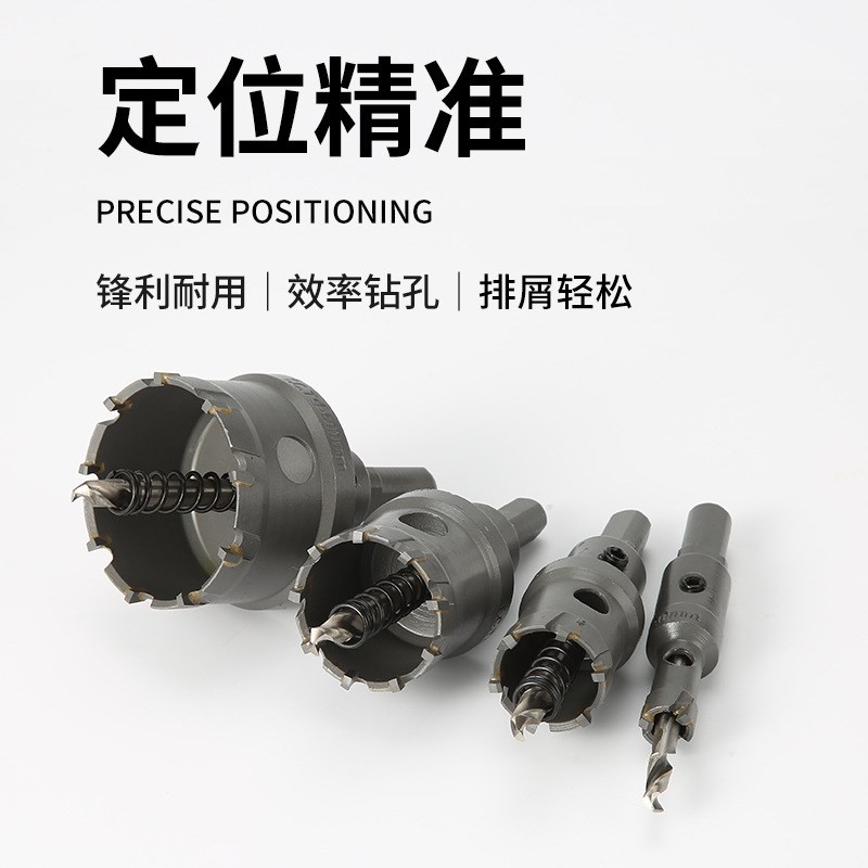 硬质合金开孔器套装12-20mm不锈钢开孔器钢板铝板铁板打孔扩孔器