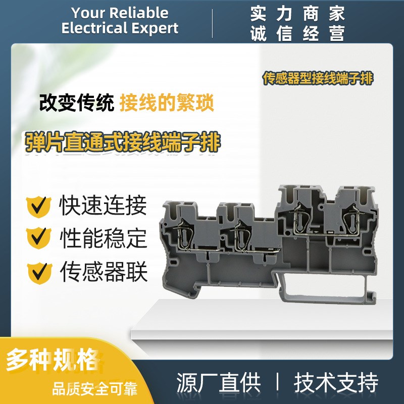接线端子 排弹簧端子RST2.5/3L 传感器端子 导轨式组合自锁型弹片