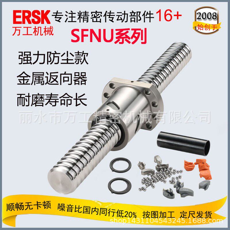 滚珠丝杠轴承厂家SFU1605滚珠螺母丝杠低价左右对接滚珠丝杆