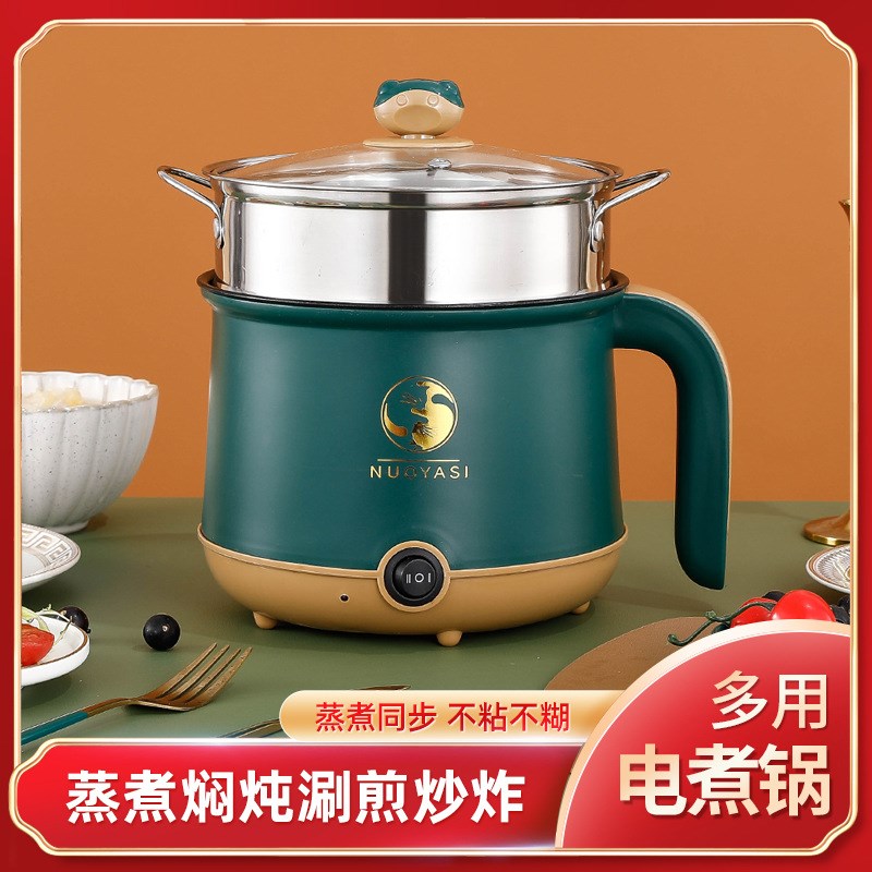 电煮锅多功能小家电一体锅电火锅宿舍学生锅小电锅电热锅家用小锅