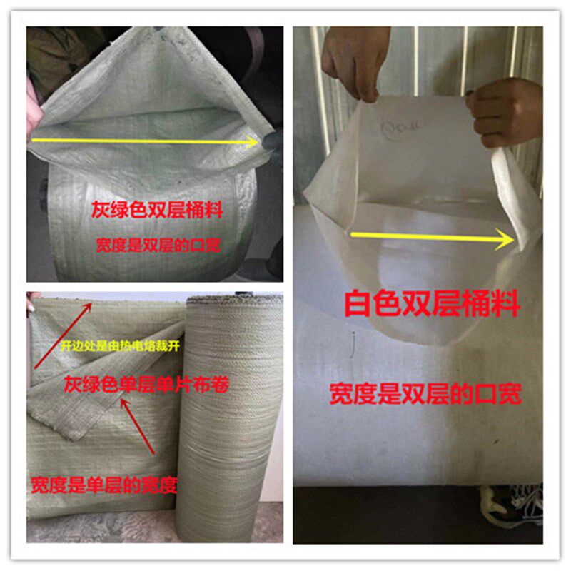 编织袋蛇皮袋半成品编织布卷筒料桶料包裹包装黄色白色灰绿色布卷