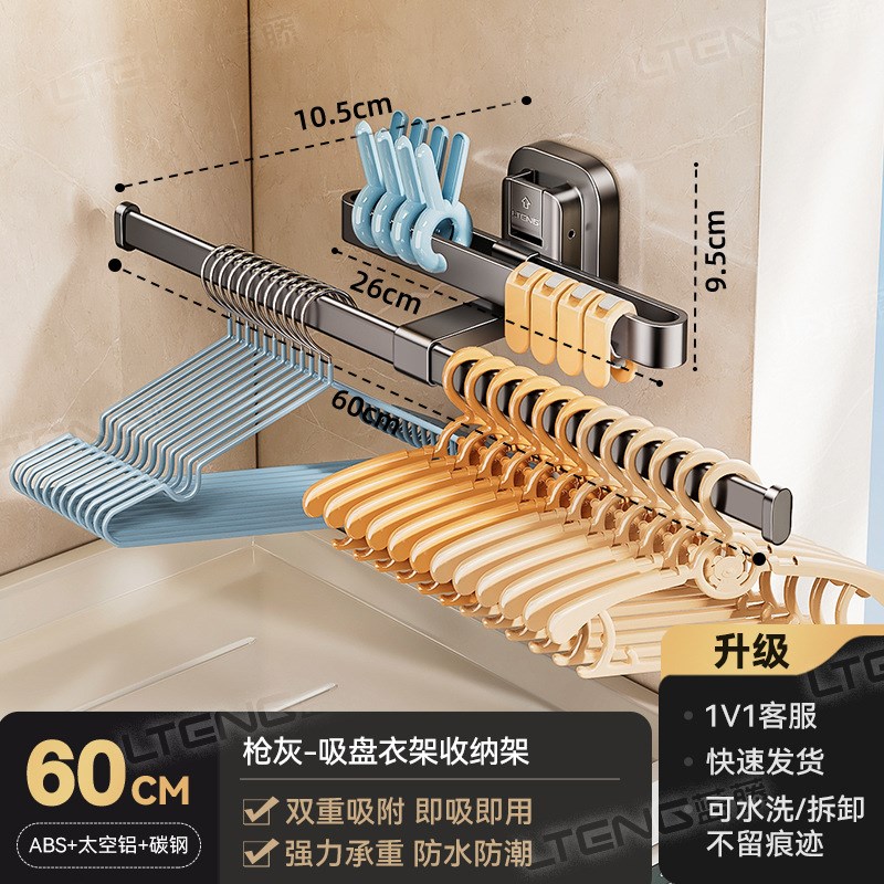 家用卧室吸盘衣架整理架免打孔墙上壁挂式阳台多功能晾衣夹收纳架