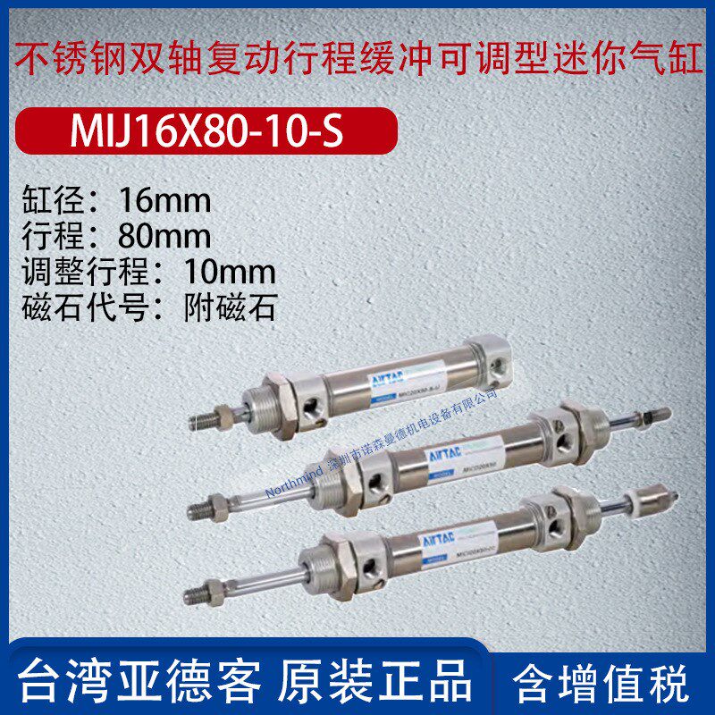 亚德客不锈钢双轴复动气缸行程可调笔形气缸附磁石MIJ12X100-30-S