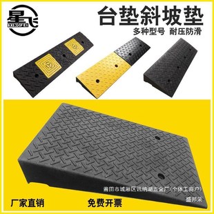 坡 台阶三角斜坡板垫汽车上坡路爬坡41马路垫311沿牙子橡胶5cm新款