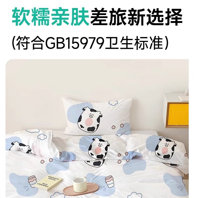 一次性床上四件套床单被罩枕套游火车卧铺三件套酒店旅行用品隔脏