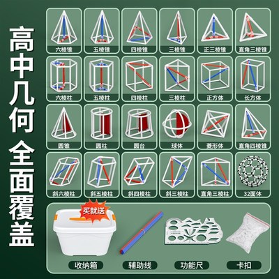 立体几何模型数学教具高中数学模型学具正方体长方体框架模型展开