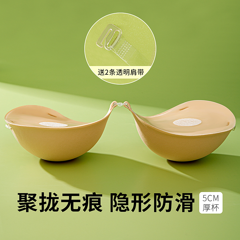 馒头杯小胸显大加厚硅胶隐形胸贴