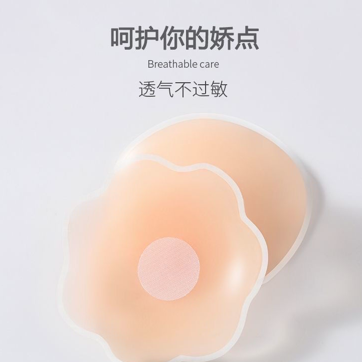 乳贴防凸点防走光硅胶胸贴