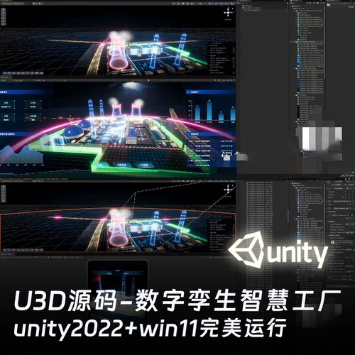 Unity3DWebGL智慧工厂数字孪生沙盘动效可视化完整模型工程源码