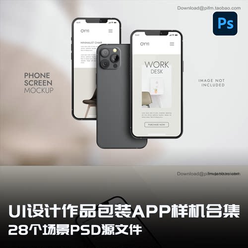 UI面试作品展示样机APP手机卡片矩阵分层可编辑PSD全套设计源文件