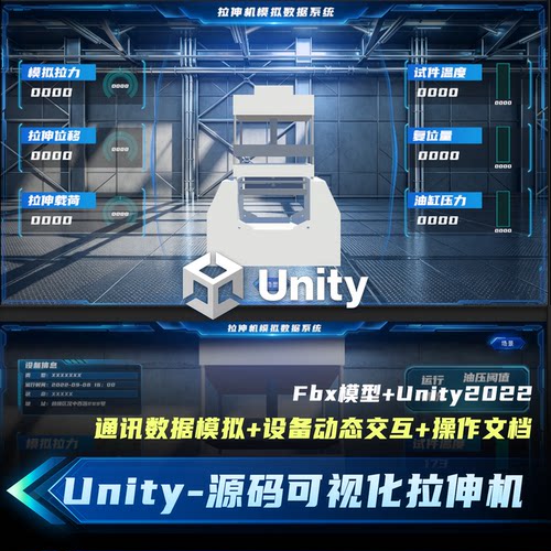 Unity3D2022.3工程通讯数据仿真设备交互可视化场景FBX模型源文件