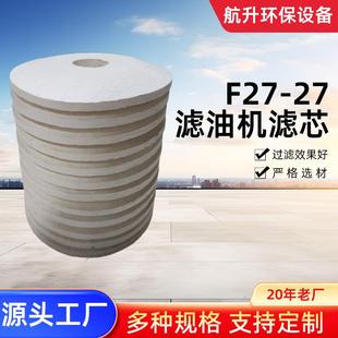 27过滤器用滤芯碟片式 替代丹麦CJCF27 离线过滤器滤饼滤油机滤芯