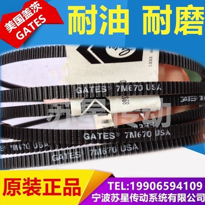 美国盖茨GATES广角带 7M950 7M975 7M1000 7M1030 7M1060